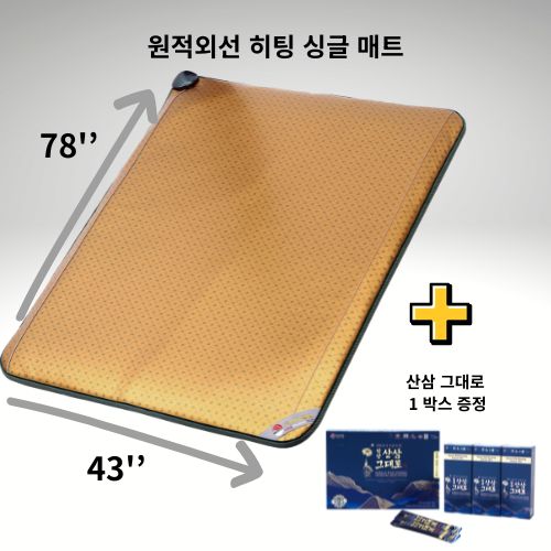 [Special Hot Deal] 원적외선 싱글 힐링 매트 43인치 x 78인치 (110 cmx 200cm)