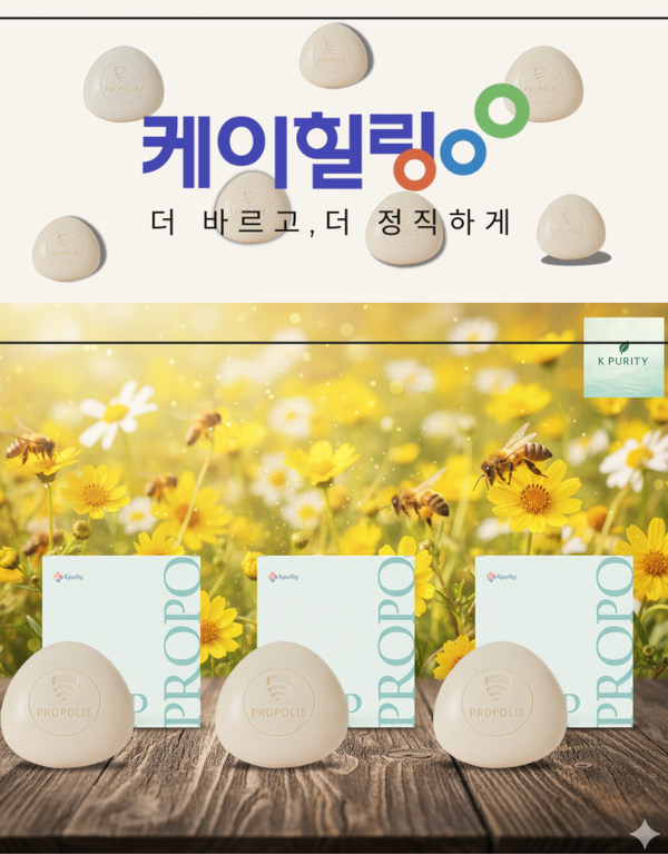 Propolis Soap-비누- 100g ( 3 PACKS) – Natural Cleansing Bar with Korean Propolis Extract