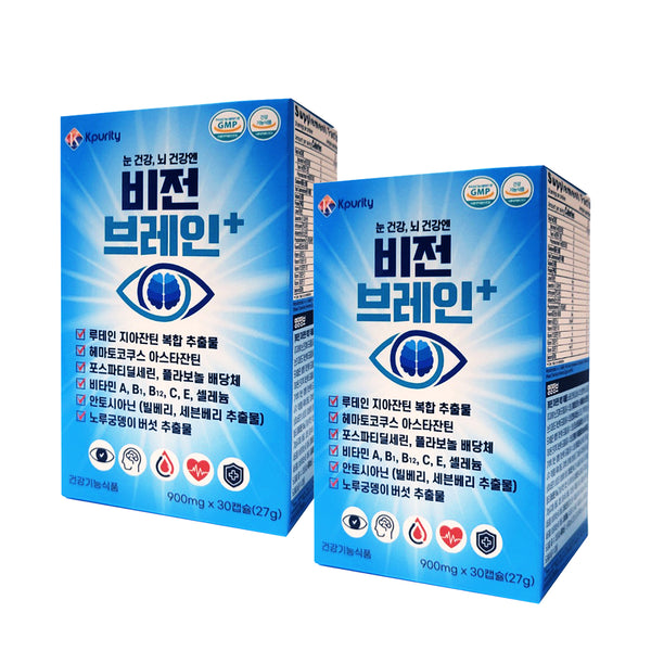 2 Boxes of Vision Brain+ / Supports Eye & Brain Health